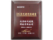 SONY-2006至07年-授权DXC