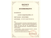 SONY-2013至14年-授权DXC